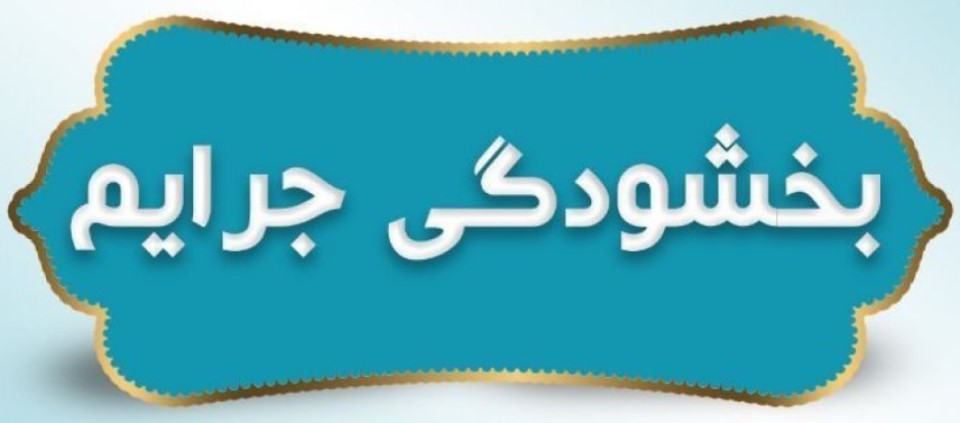 اخبار و اطلاعیه